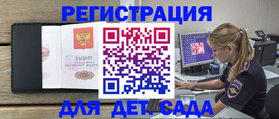 где прописаться в Томской области