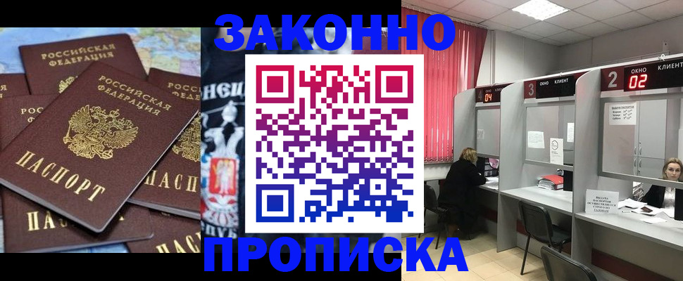 прописка поиск в Томской области