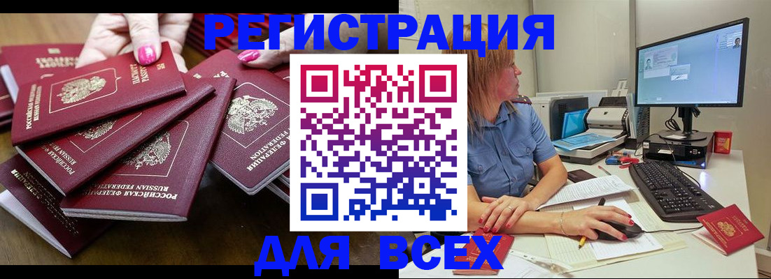 временная регистрация собственник в Томской области