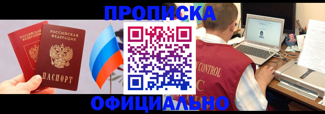 временная регистрация поиск в Томской области